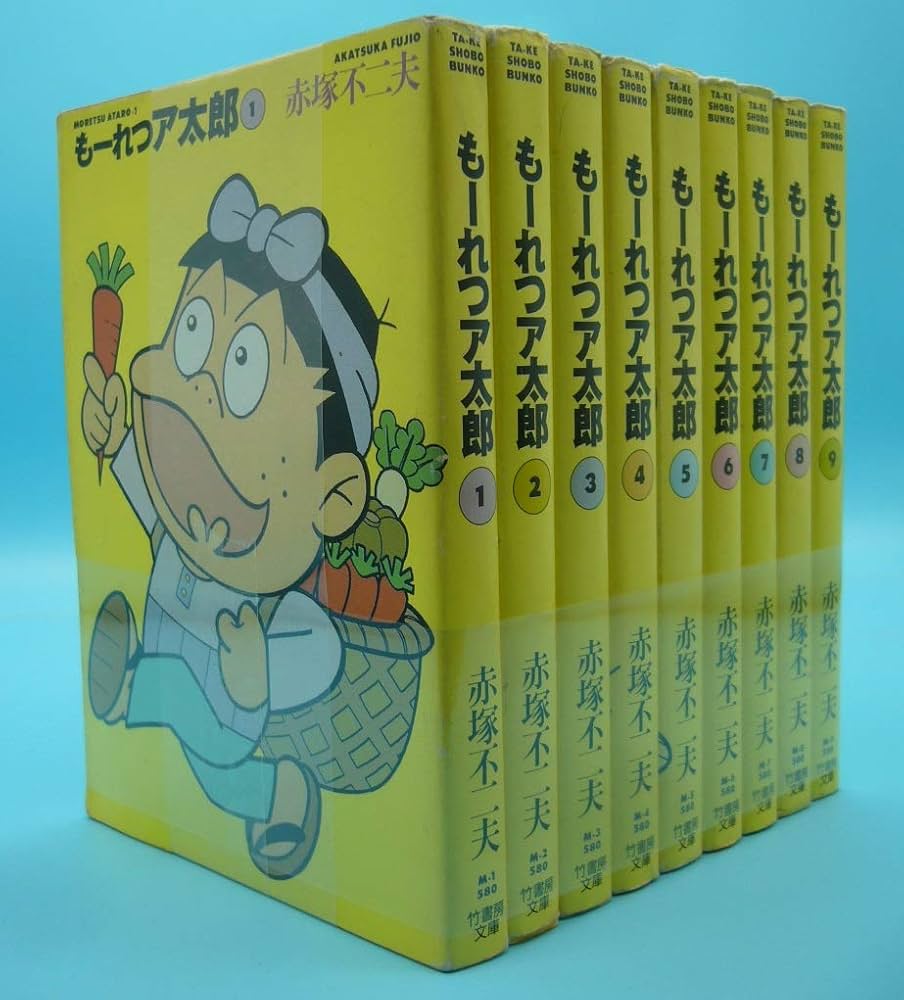Amazon.co.jp: もーれつア太郎 コミック 全9巻完結セット (竹書房文庫