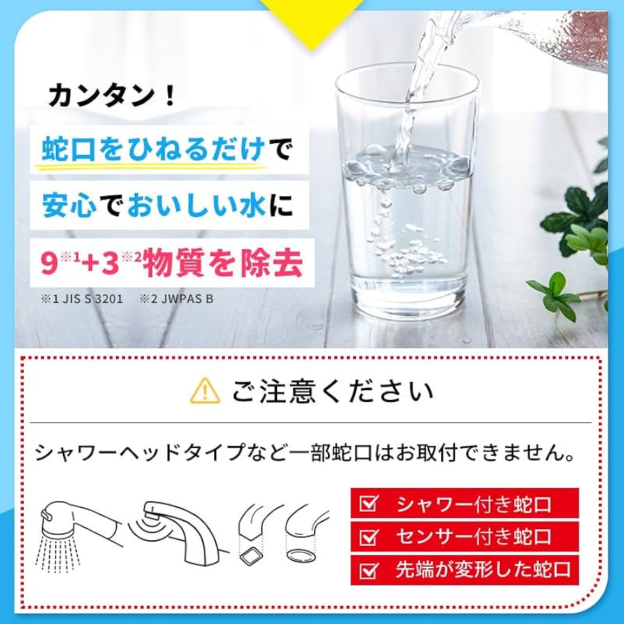 Amazon | ダイト薬品 蛇口直結型 浄水器 きよまろスマート 日本製