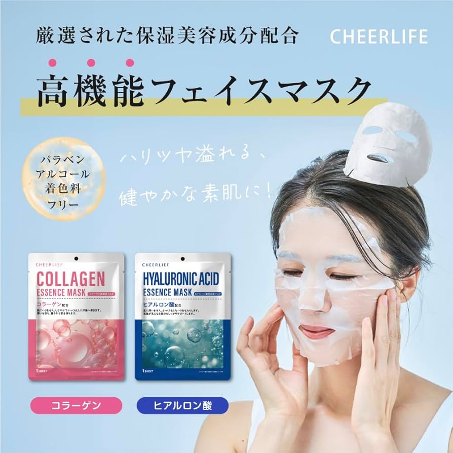 Amazon.co.jp: CHEERLIEFシートマスク 個包装 コラーゲン/ヒアルロン酸