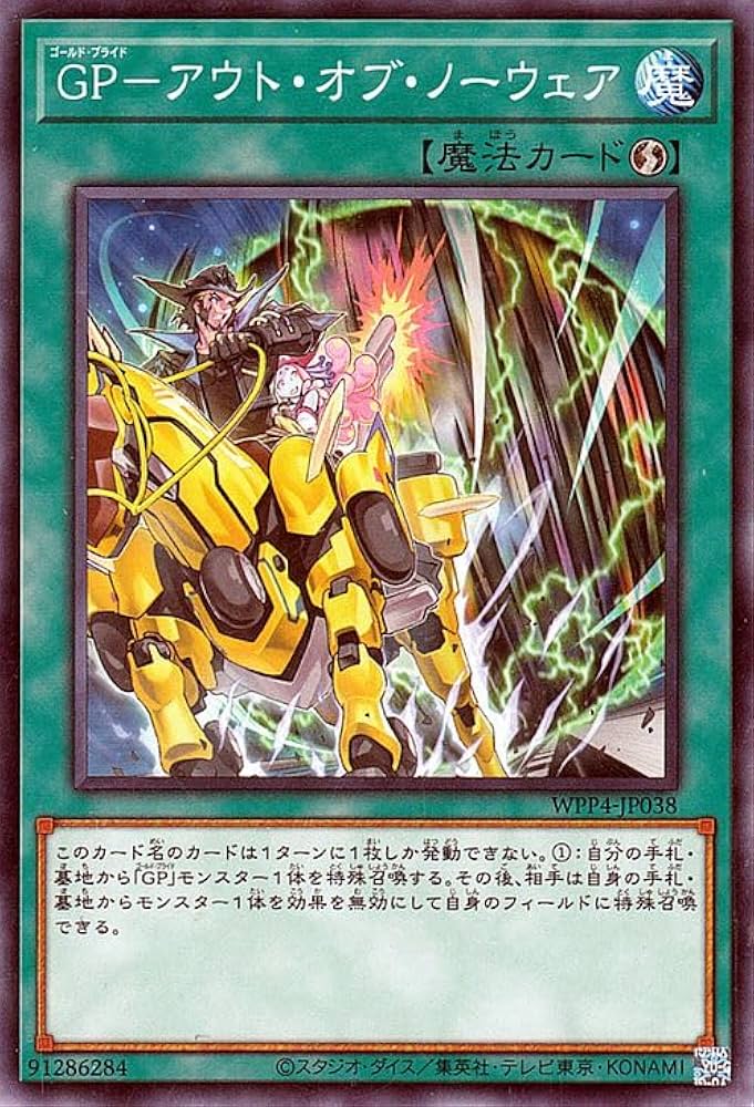 Amazon.co.jp: 遊戯王カード GP－アウト・オブ・ノーウェア(ノーマル