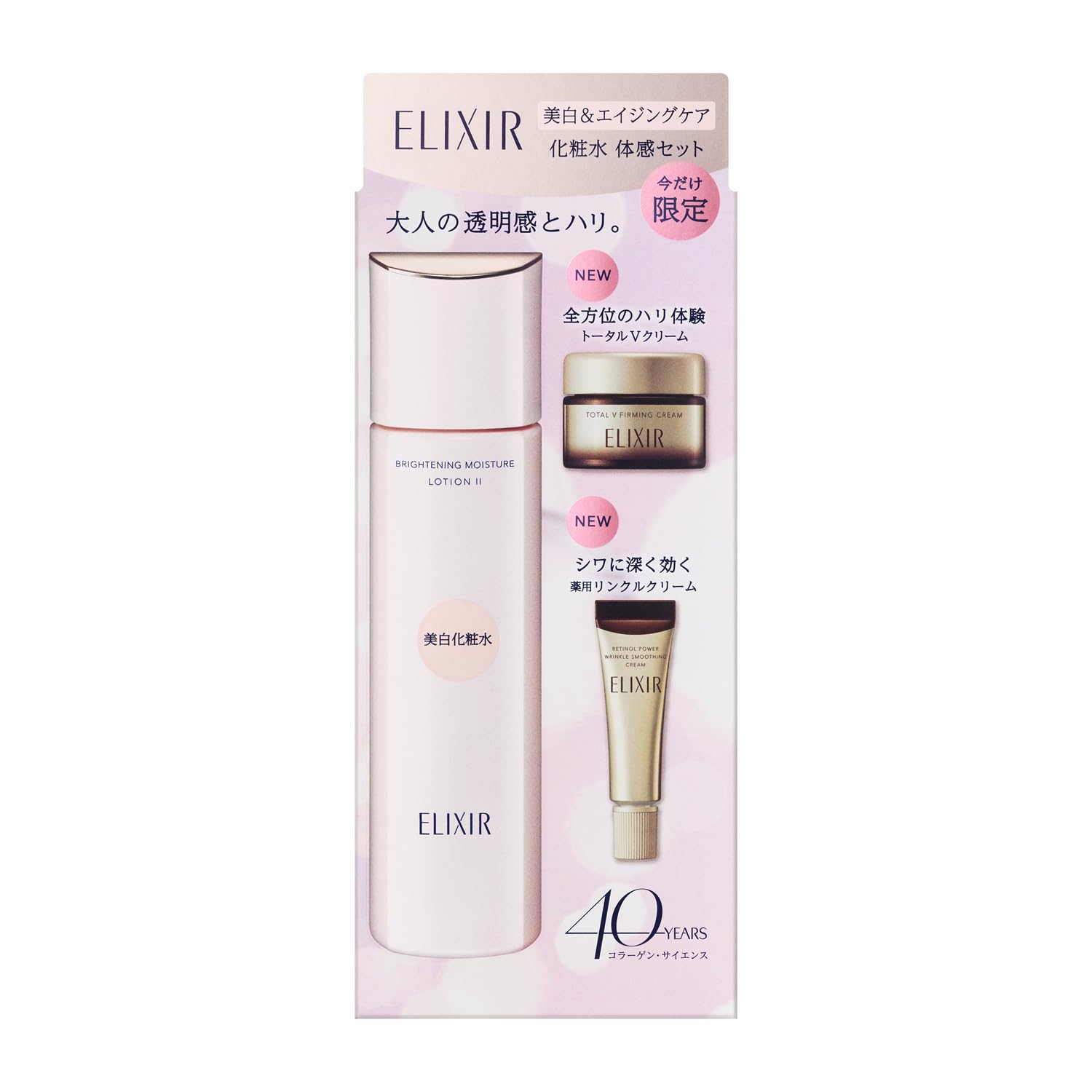 Amazon | エリクシール ホワイト【医薬部外品】 美白&エイジングケア