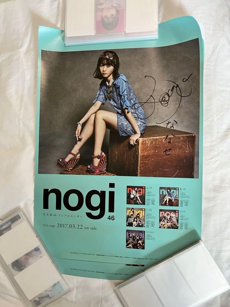 乃木坂46 インフルエンサー 全員直筆サイン B2ポスター 当選通知付