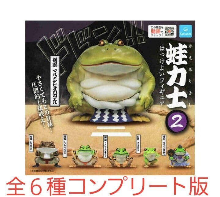 Amazon | 蛙力士2 はっけよいフィギュア 全6種コンプリート版 クオリア
