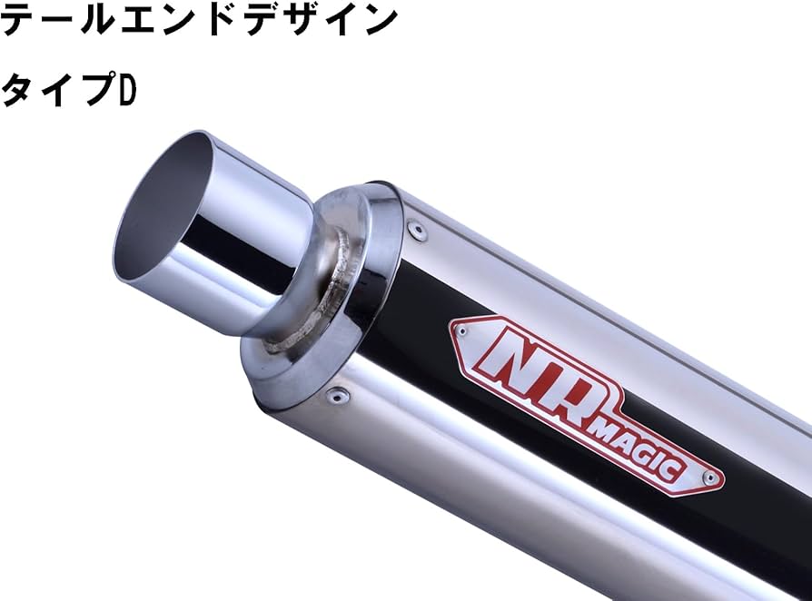 Amazon.co.jp: NRマジック マフラー X (クロス) タイプD:ヤマハ ギア