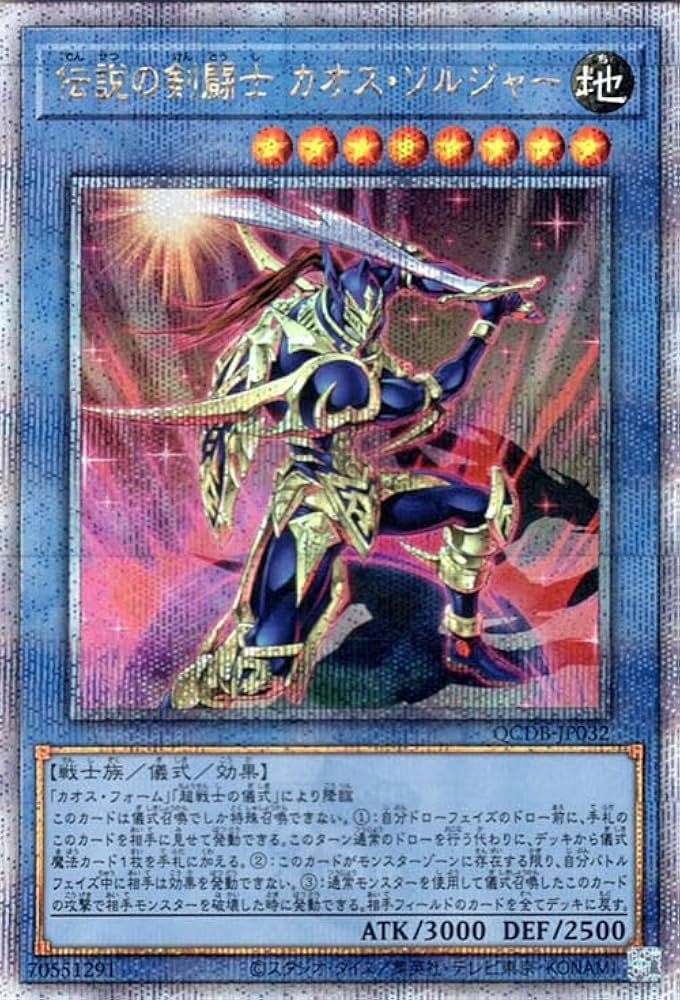 PSA8 遊戯王 カオスソルジャー 25thプリズマ プロモ PSA10 遊戯王