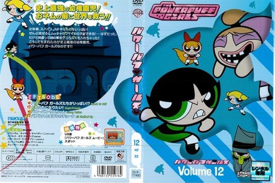 Amazon.co.jp: パワーパフ・ガールズvol.12[レンタル落ち] : DVD