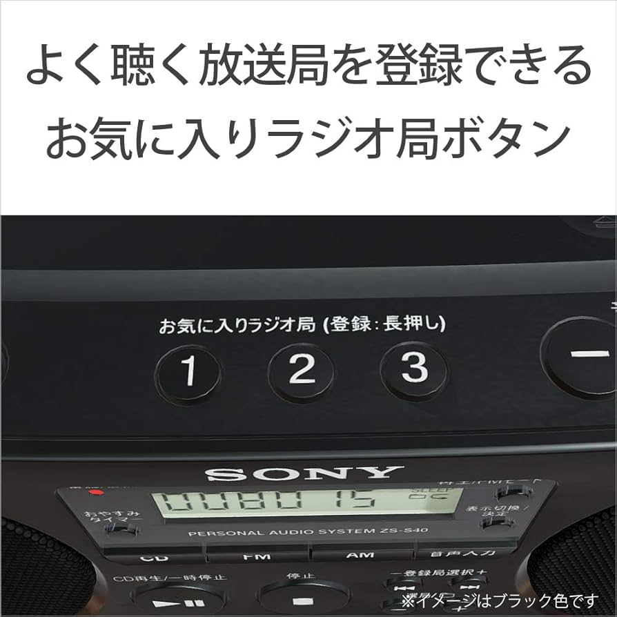 Amazon.co.jp: ソニー AUX CDラジオ ZS-S40 : FM/AM/ワイドFM対応