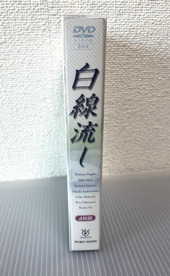 Amazon.co.jp: 白線流し -BOX 4枚組 長瀬智也 酒井美紀 京野ことみ