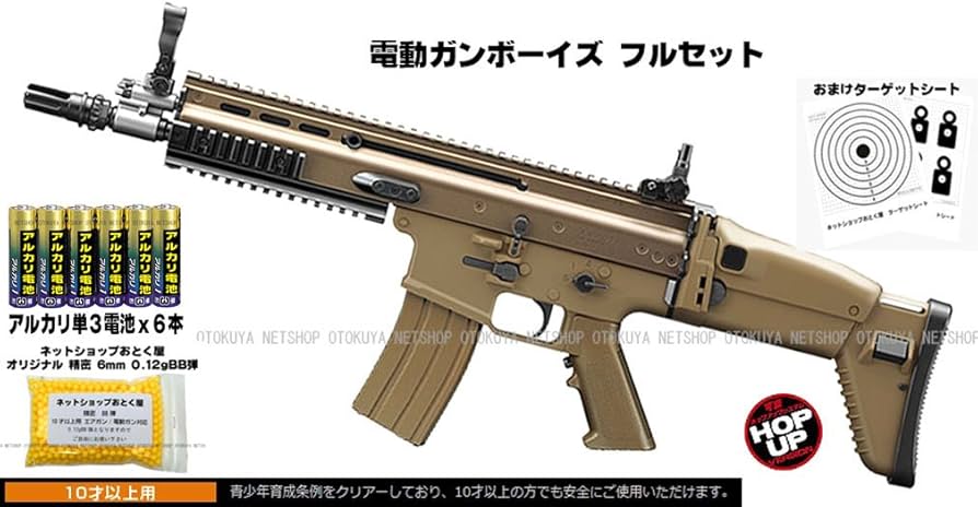 Amazon | □フルセット□ 電動ガンボーイズHG スカーライト SCAR-L CQC