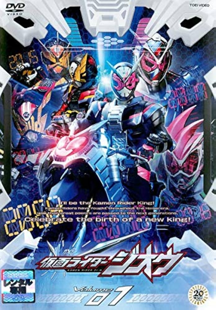 Amazon.co.jp: 仮面ライダージオウ 全12巻セット［レンタル落ち］ : DVD