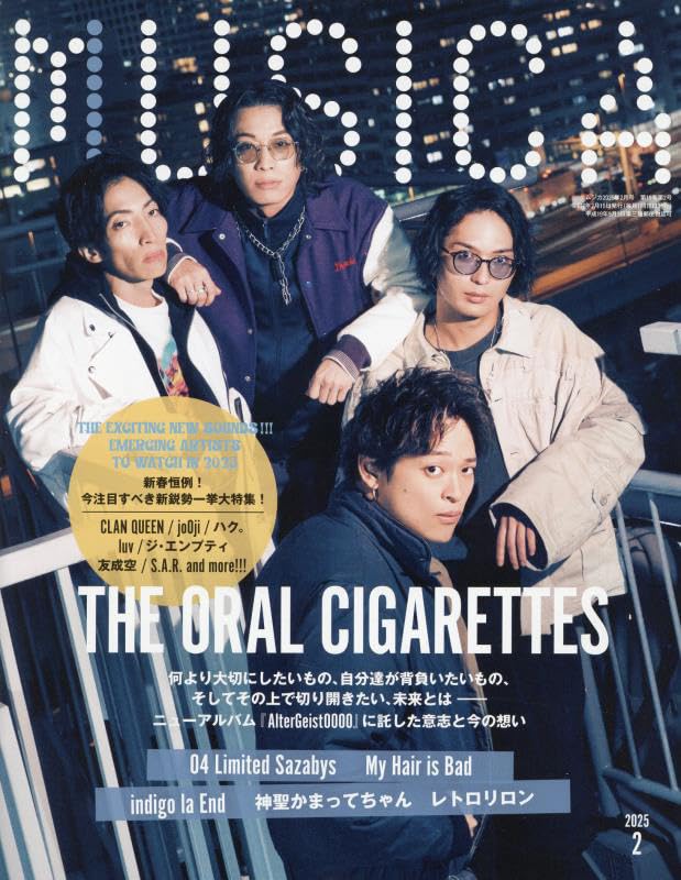 MUSICA(ムジカ) 2025年 02 月号 [雑誌] | MUSICA編集部 |本 | 通販