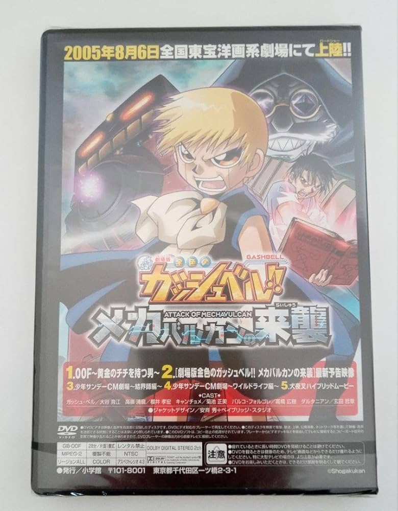 Amazon.co.jp: 金色のガッシュベル 00F?黄金のチチをもつ男? : おもちゃ