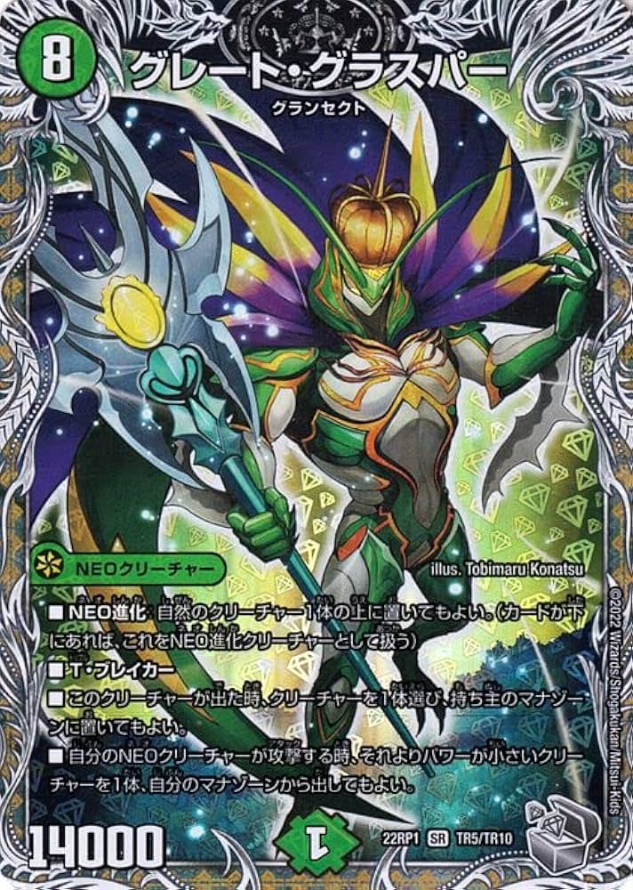 デュエマデッキ 引退品 青緑グレートグラスパー シャコガイル