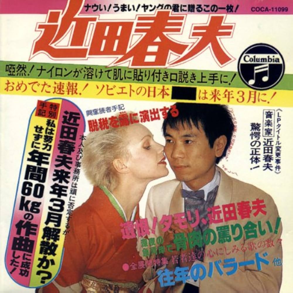 Amazon.co.jp: 星くず兄弟の伝説: ミュージック