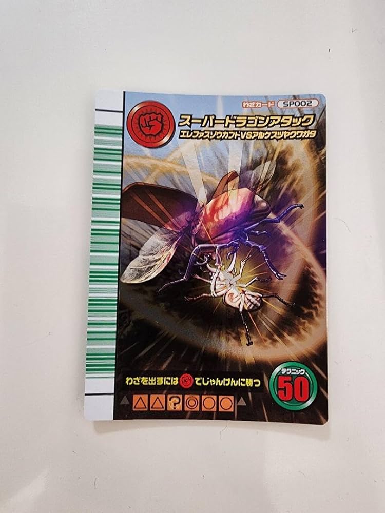 Amazon.co.jp: スーパードラゴンアタック 5周年コレクション