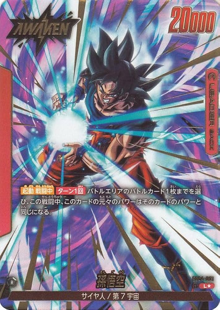 Amazon.co.jp: ドラゴンボールカードゲームフュージョンワールド