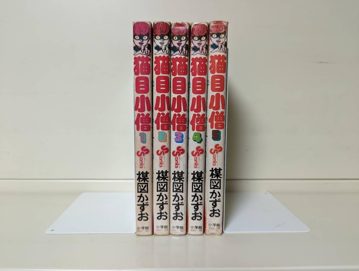 Amazon.co.jp: 猫目小僧 サンデーコミックス版 全5巻セット 全初版楳図