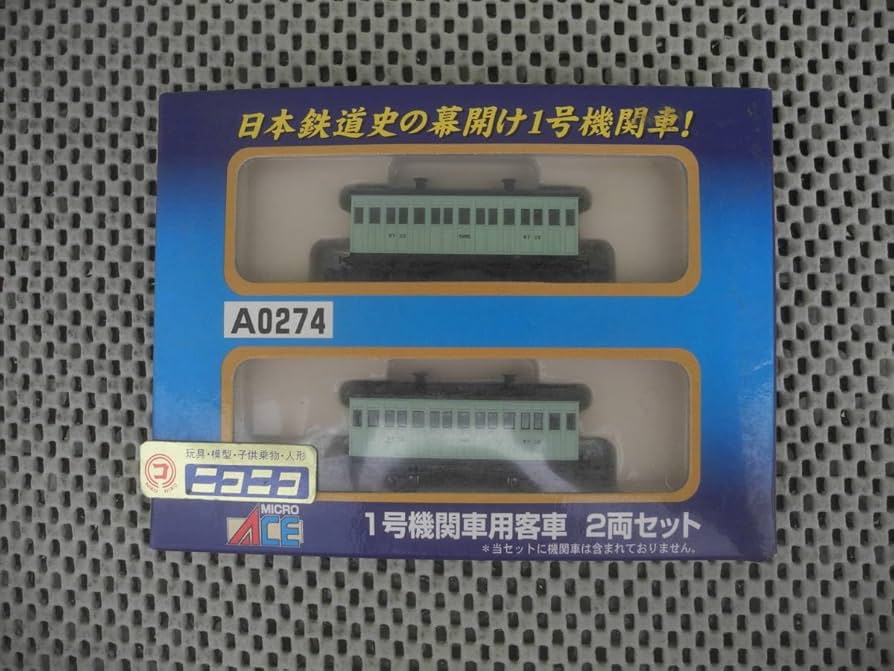 MICRO ACE 1号機関車用客車 2両セット A0274