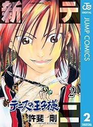 Amazon.co.jp: 新テニスの王子様 44 (ジャンプコミックスDIGITAL) 電子
