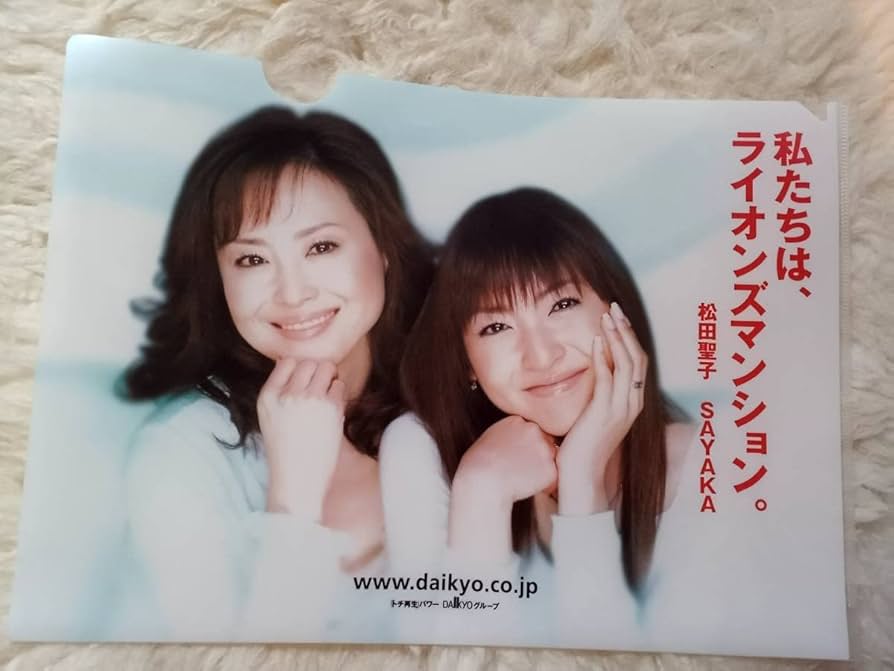 Amazon.co.jp: 松田聖子＆神田沙也加(SAYAKA)クリアファイルライオンズ
