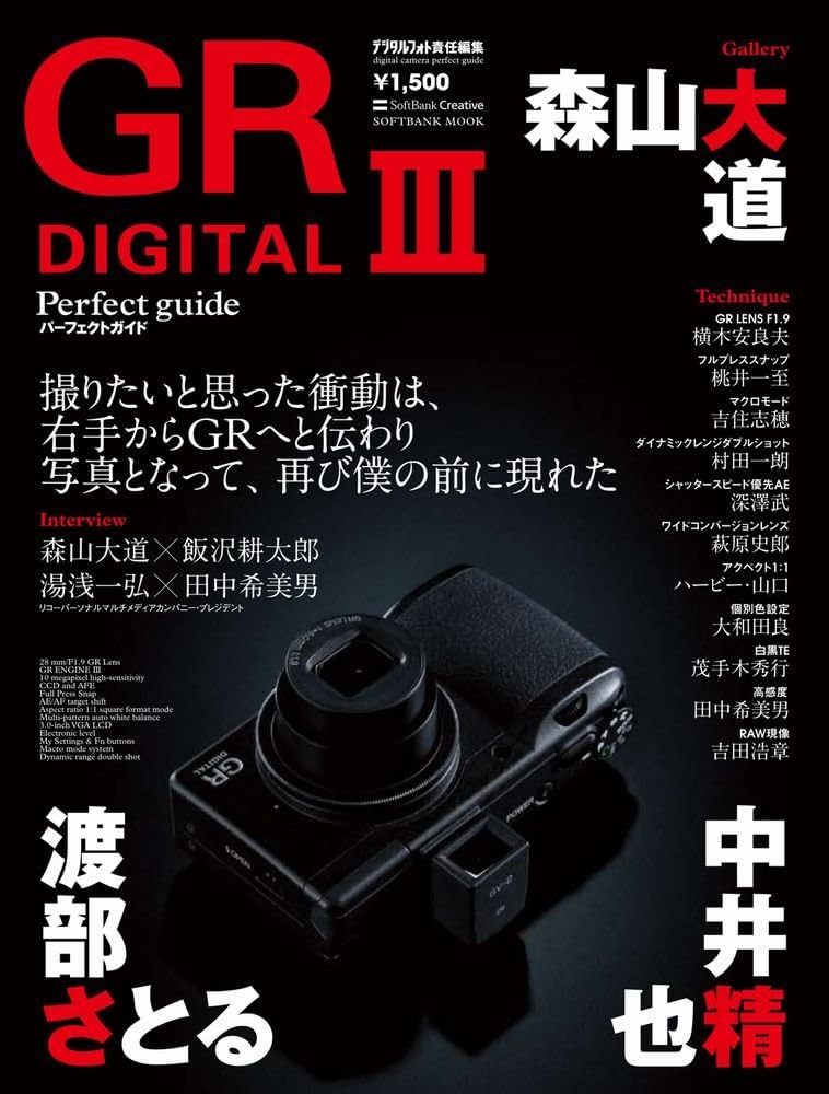 Amazon.co.jp: RICOH GR DIGITAL IIIパーフェクトガイド (SOFTBANK