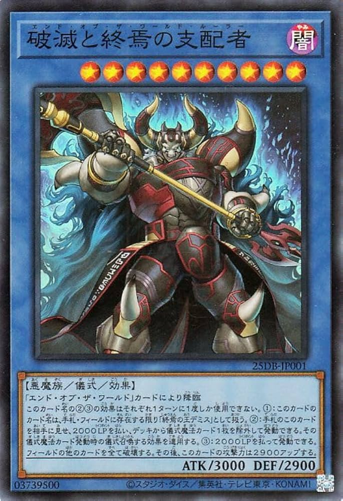 Amazon.co.jp: 遊戯王カード 破滅と終焉の支配者(スーパーレア