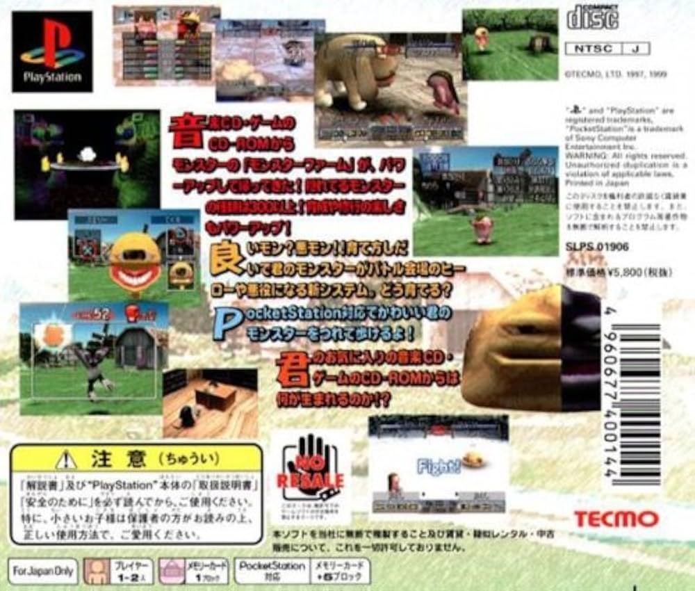 Amazon.co.jp: モンスターファーム2 : Video Games