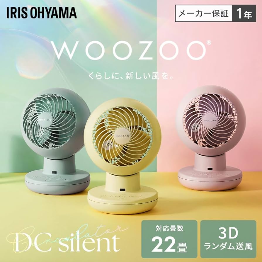 Amazon | アイリスオーヤマ サーキュレーター 扇風機 22畳 上下左右首