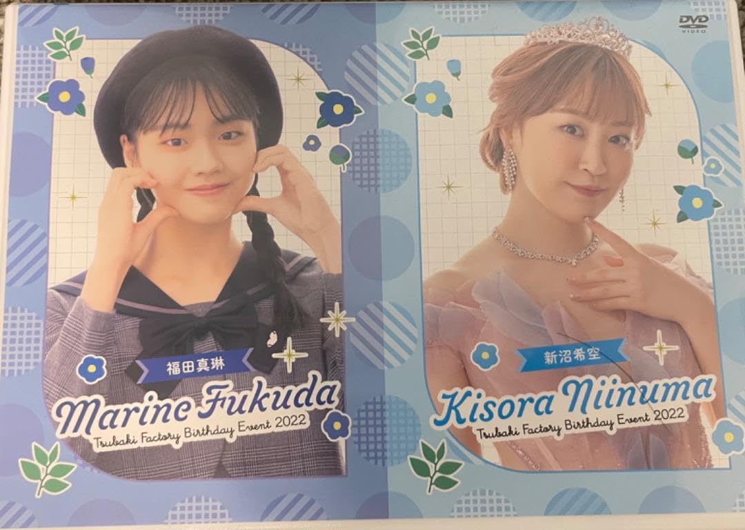 Amazon.co.jp: つばきファクトリー 新沼希空 福田真琳バースデー