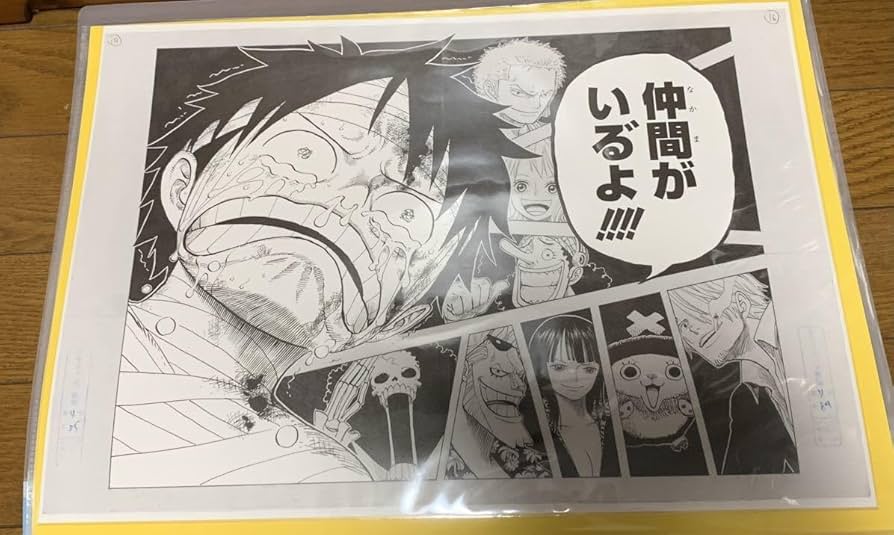 Amazon.co.jp: 複製原画 複製原稿 ONE PIECE ワンピース 仲間がいるよ