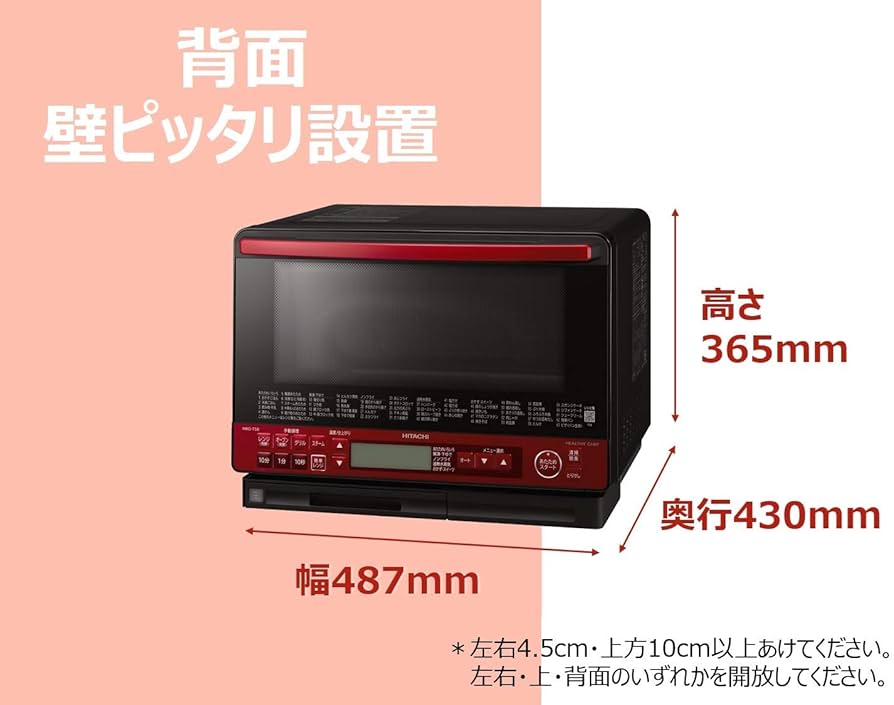 Amazon.co.jp: 日立 スチームオーブンレンジ 31L ヘルシーシェフ