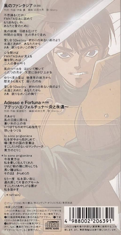 Amazon.co.jp: ロードス島戦記: ミュージック