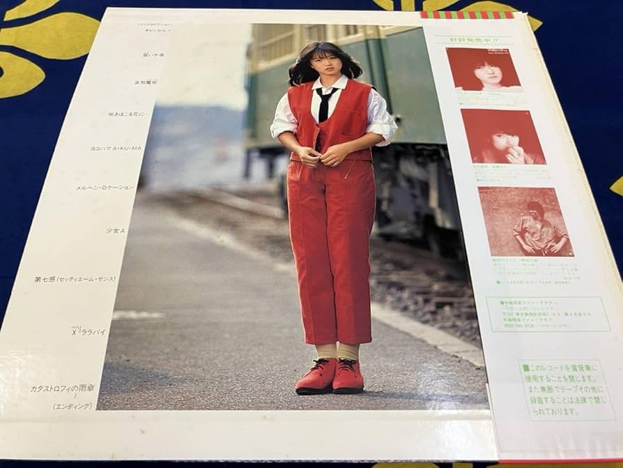 Amazon.co.jp: 中森明菜LP国内盤帯付バリエーション 歌手 少女A 北