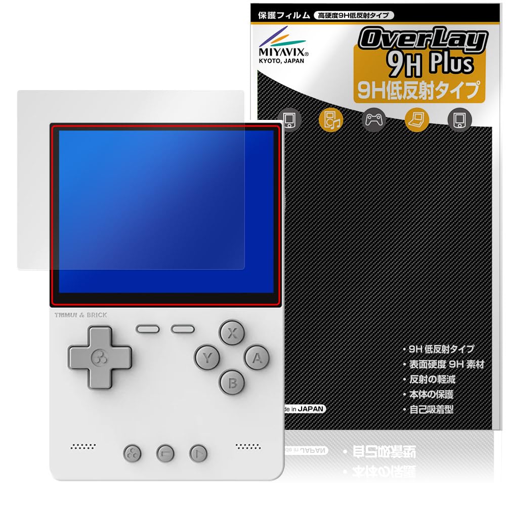 Amazon.co.jp: ミヤビックス TRIMUI BRICK ハンドヘルドゲーム機 対応