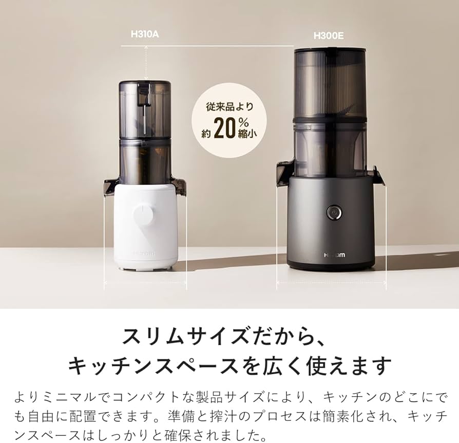Amazon.co.jp: 【公式】ヒューロム コールドプレスジューサー H310A