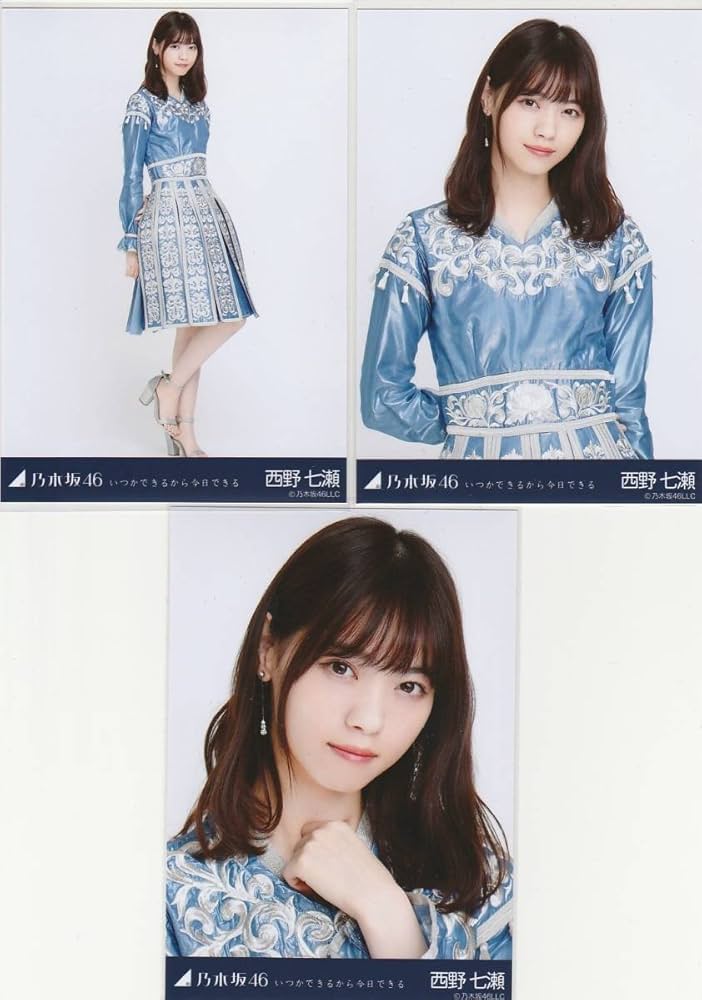 Amazon.co.jp: 乃木坂46 西野七瀬 コンプ 3枚 いつかできるから今日