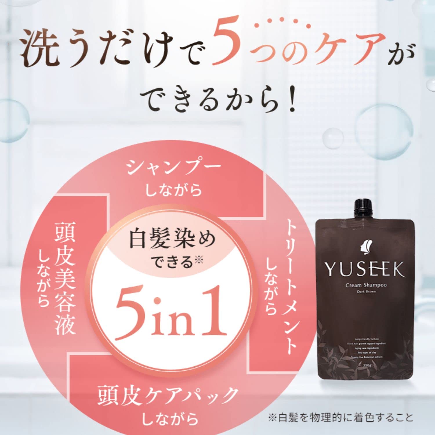 Amazon | YUSEEK クリームシャンプー 白髪用ヘアマニキュア 黒染め
