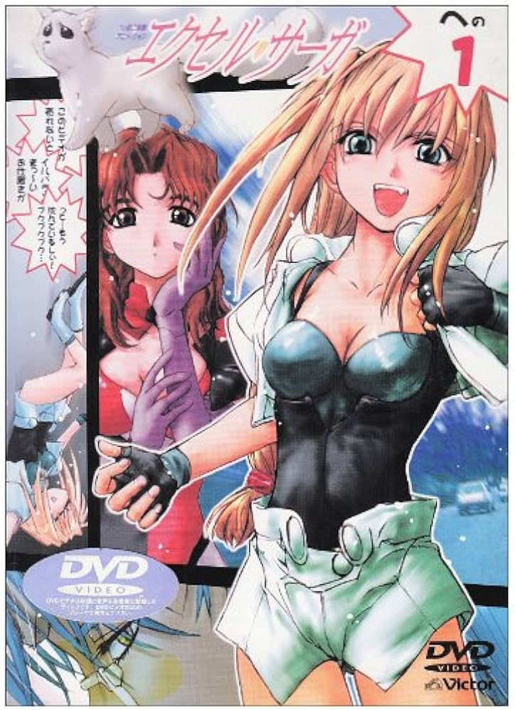 Amazon.co.jp: へっぽこ実験アニメーション エクセル・サーガ その1