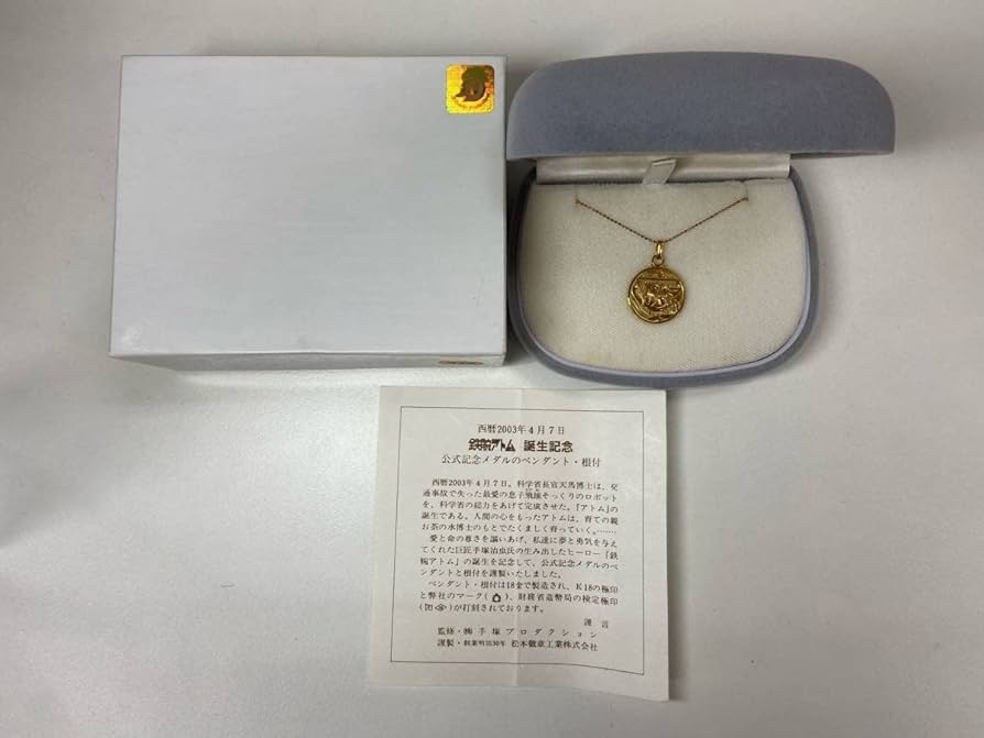 Amazon.co.jp: 西暦2003年4月7日 鉄腕アトム 誕生記念 公式記念メダル