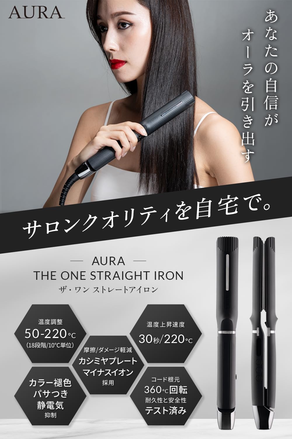 Amazon | AURA ストレート ヘアアイロン プロ仕様 24mm カシミヤ