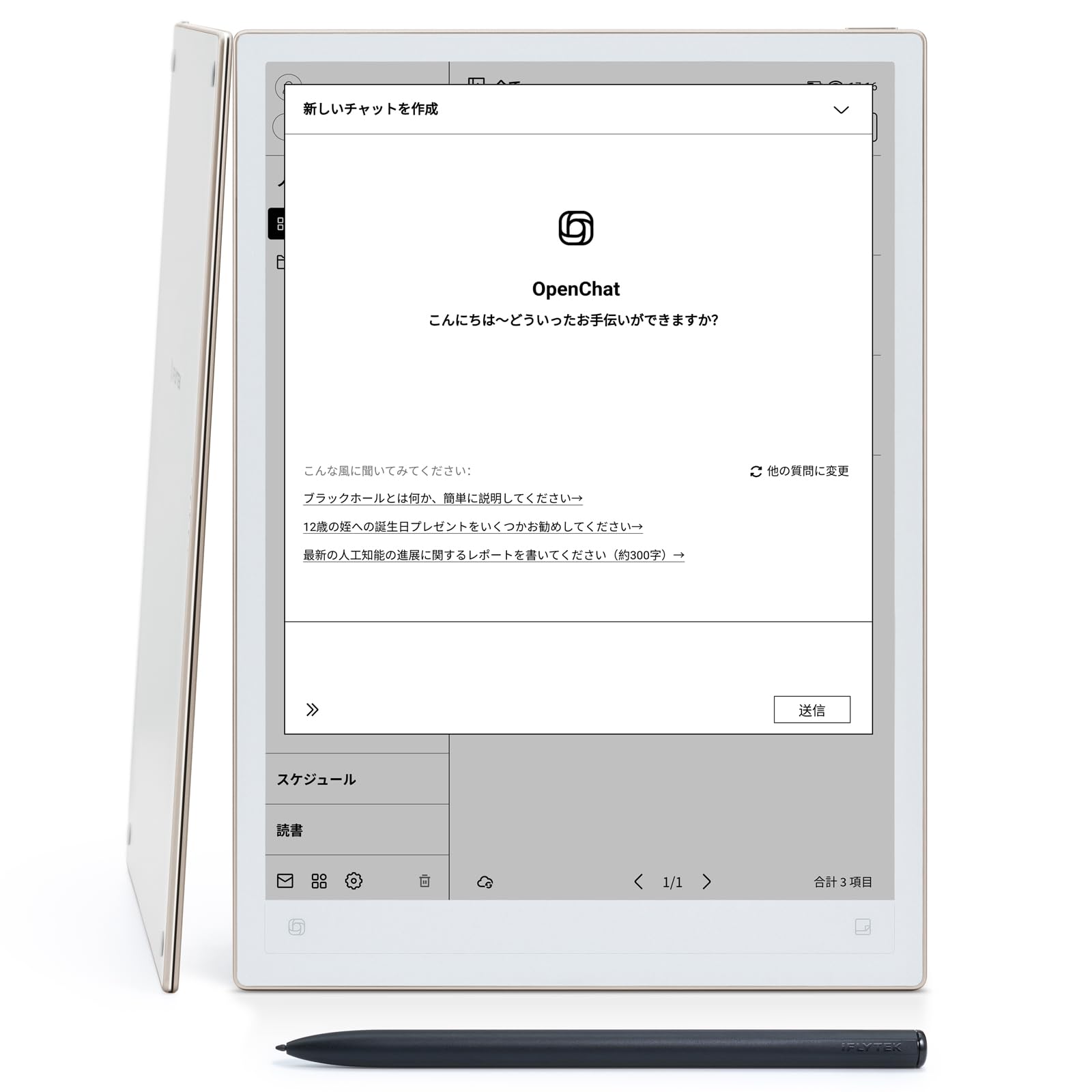Amazon.co.jp: iFLYTEK AINOTE 2 電子ペーパータブレット 10.65インチ