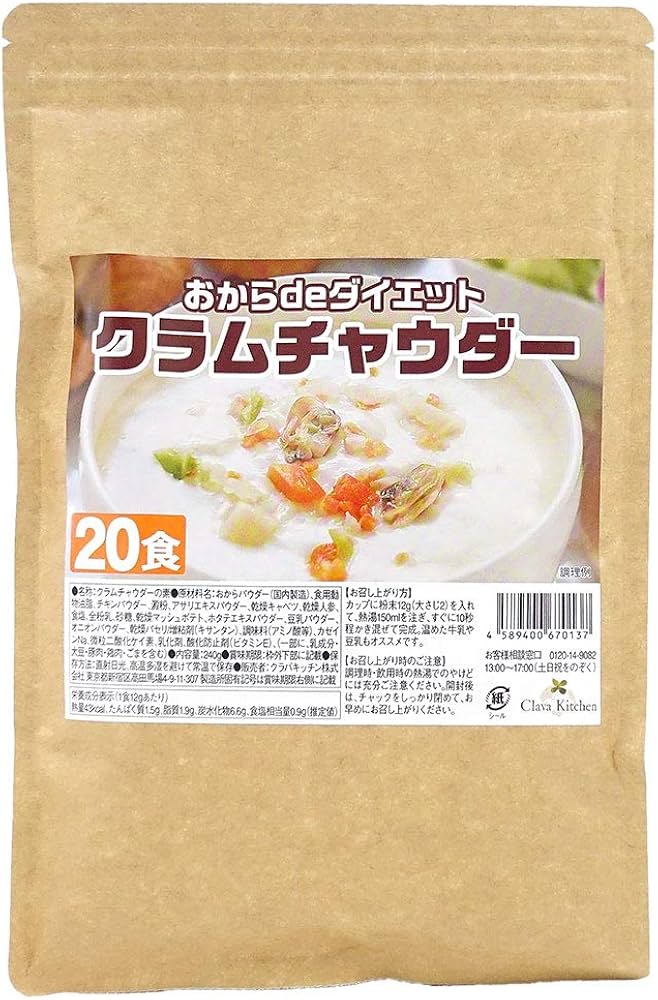 Amazon.co.jp: ダイエット クラムチャウダー 約20食 おからの満腹感