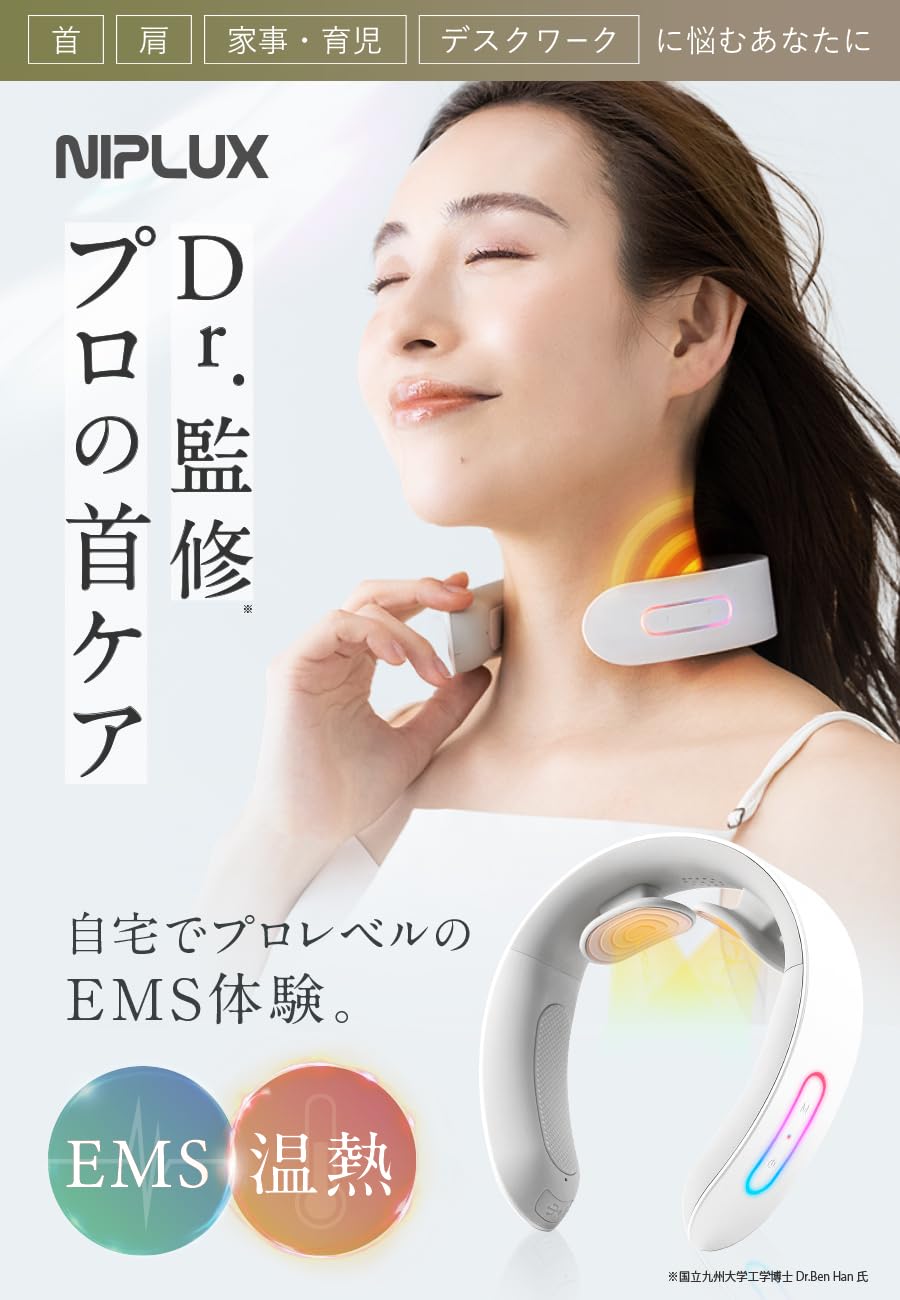 Amazon.co.jp: NIPLUX NECK RELAX ニップラックス 国内メーカー 株式