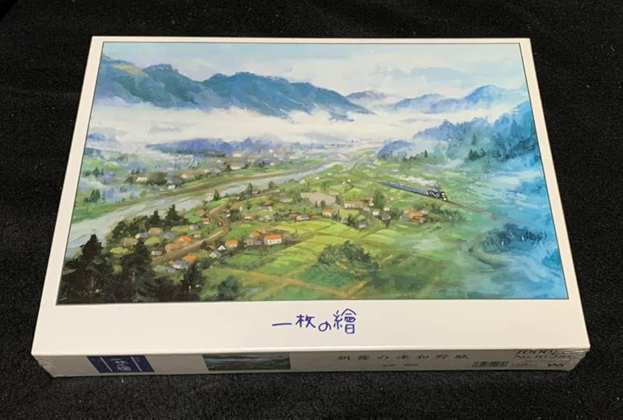 Amazon | 現代絵画 一枚の繪シリーズ 朝霧の津和野賦 谷田穎郎ひでお