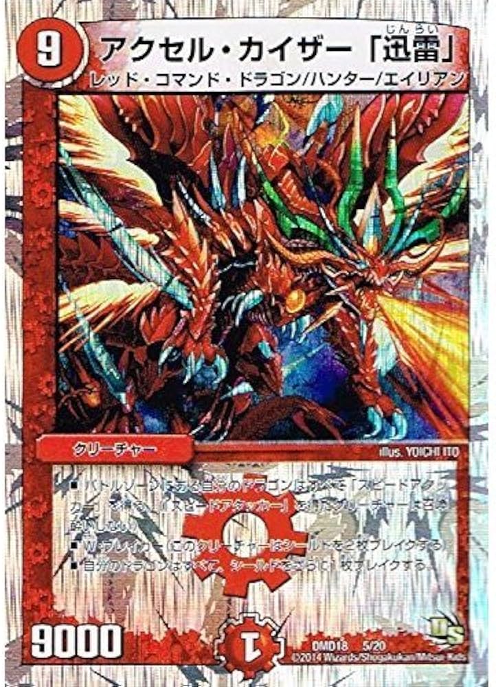 Amazon.co.jp: アクセル・カイザー 「迅雷」 プロモーションカード