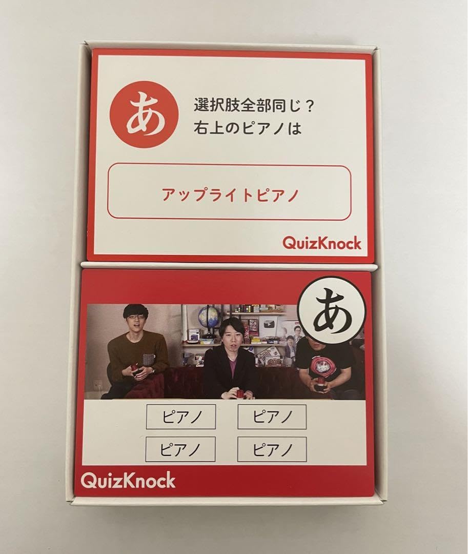 カルタ QuizKnock クイズノック カルタ バラ売り可 カルタ QuizKnock