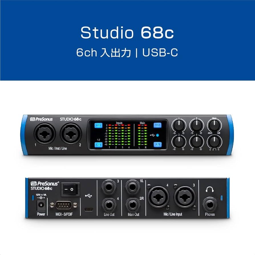 PreSonus STUDIO 68c USBオーディオIF(おまけつき) Studio 68c – PreSonus