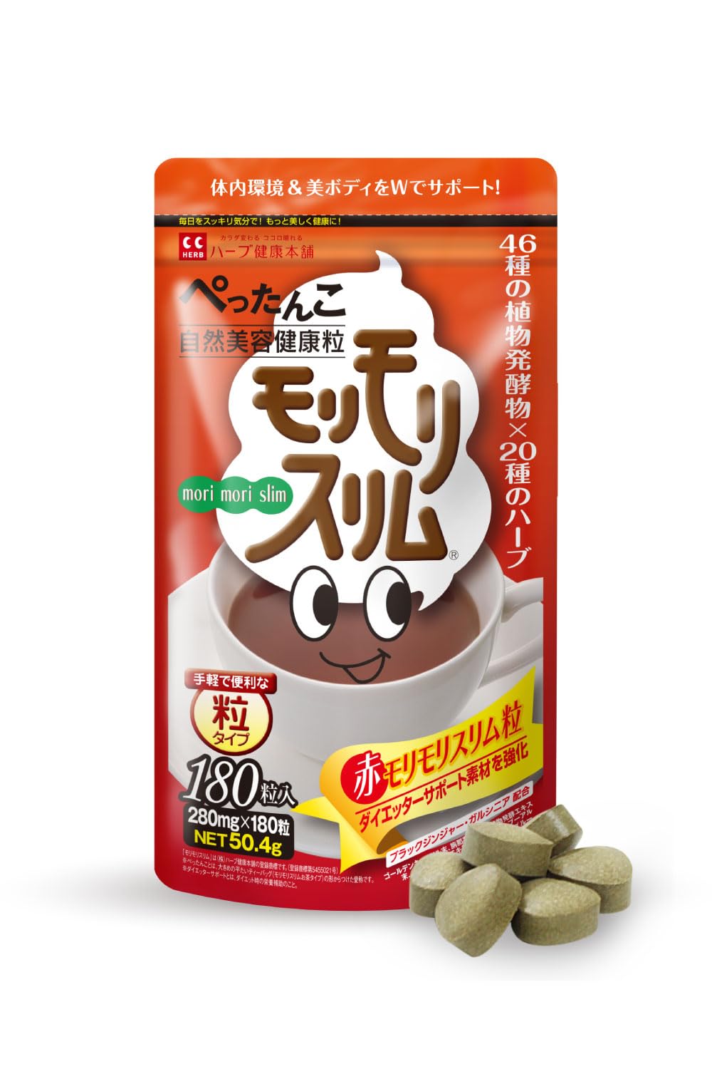 Amazon | 赤モリモリスリム 180粒 マルチ酵素 サプリ 粒タイプ [ 46種