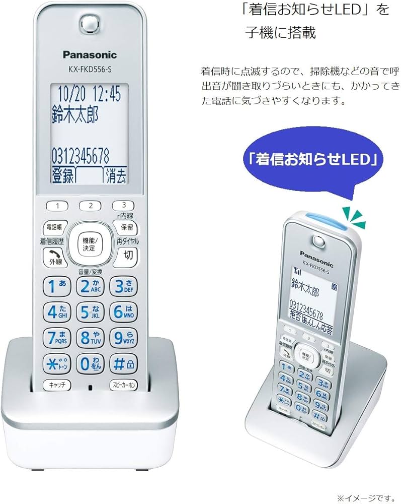 Amazon.co.jp: パナソニック おたっくす デジタルコードレスFAX 子機1