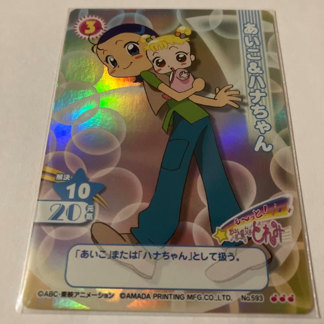 おジャ魔女どれみCGC 巻機山花レアカードセット m37889475261_1.jpg